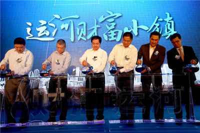 財(cái)匯運(yùn)河-運(yùn)河財(cái)富小鎮(zhèn)啟動(dòng)儀式圓滿(mǎn)落幕，點(diǎn)燃創(chuàng)業(yè)投資新熱潮