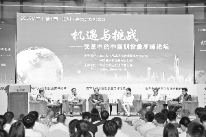 創(chuàng)投機(jī)構(gòu)呼吁強(qiáng)化制度建設(shè)，打通創(chuàng)業(yè)投資“最后一公里”