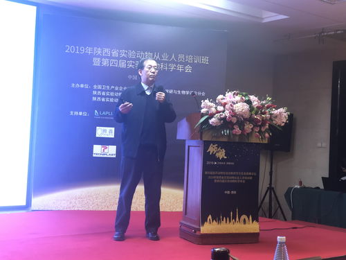 第四屆醫藥動物實驗創新研究與生態高峰論壇在西安掀起醫學研究新浪潮