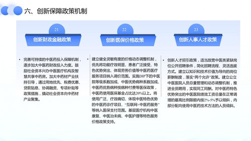 固原市實施國家中醫藥傳承創新發展試驗區建設方案政策解讀 醫學研究與試驗發展新征程